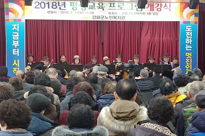 노인복지관_평생교육_개강2