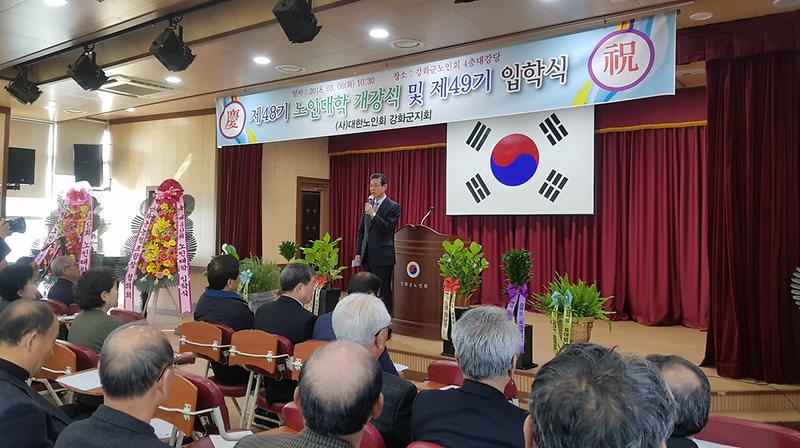 노인대학(축사1)