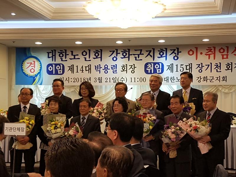 노인회장_이취임식