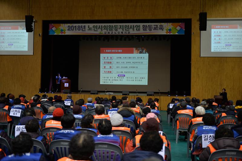 노인사회활동지원사업2