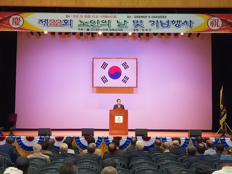 노인의날_기념행사
