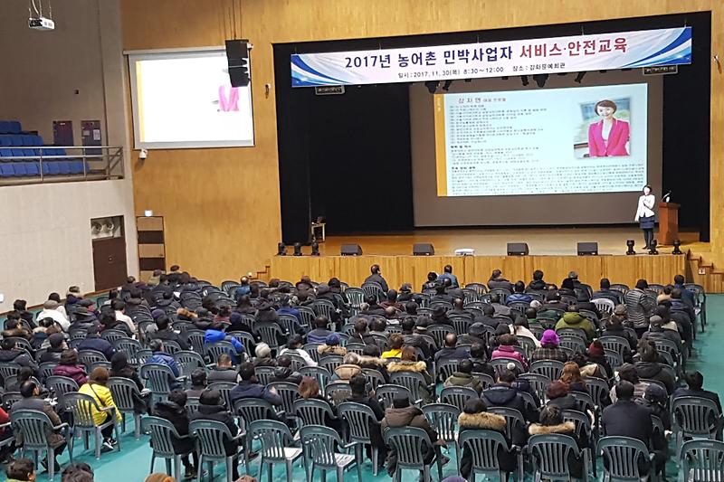 농어촌민박교육2