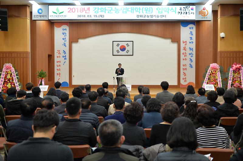 농업대학_입학식1