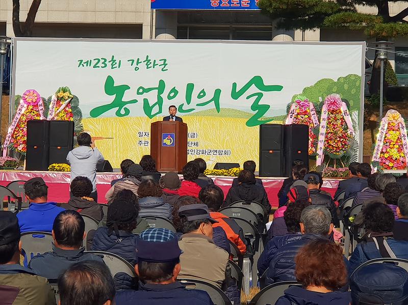 농업인의_날2