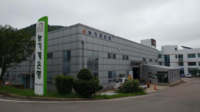 농기계은행(본점_외부전경)