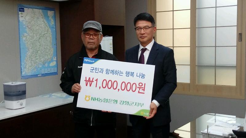 농협_이웃돕기_성금