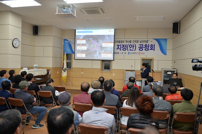 뉴딜사업_주민공청회