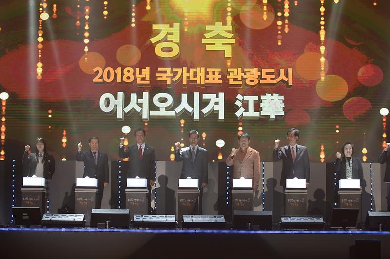 올해의_관광도시_선포식_및_K-POP_콘서트2