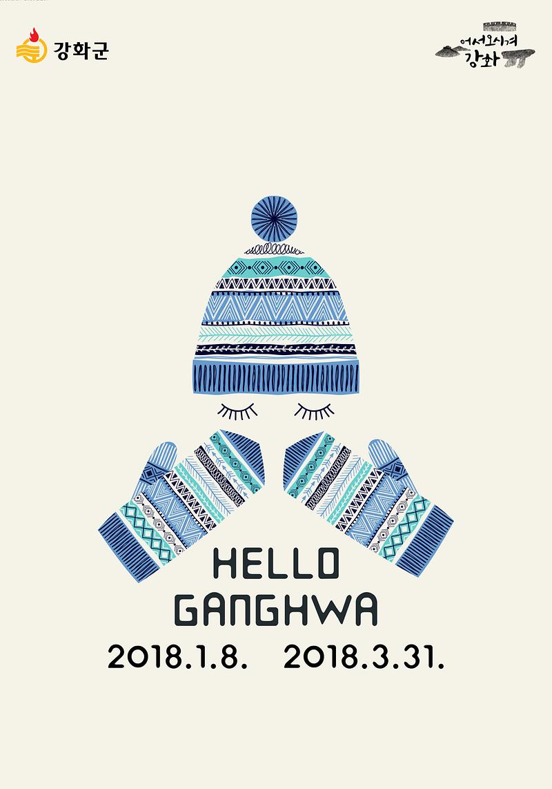 올해의_관광도시_SNS_이벤트1