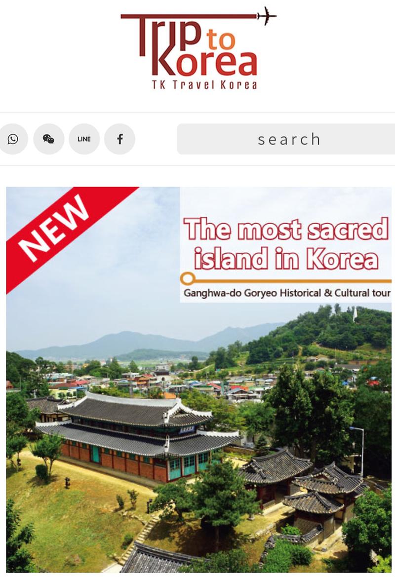 온라인_여행상품2(TK트래블에_등록된_강화여행상품)