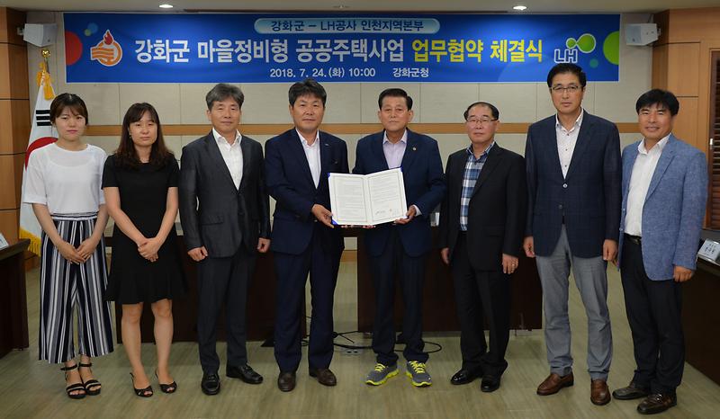 온수지구_공공임대주택_MOU_2
