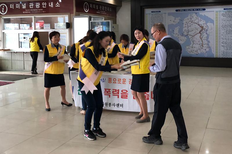 폭력예방_캠페인2