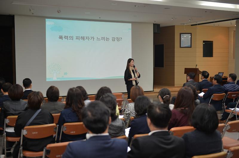폭력예방교육