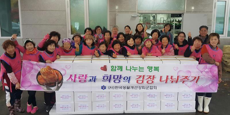 생활개선회_김장봉사1_