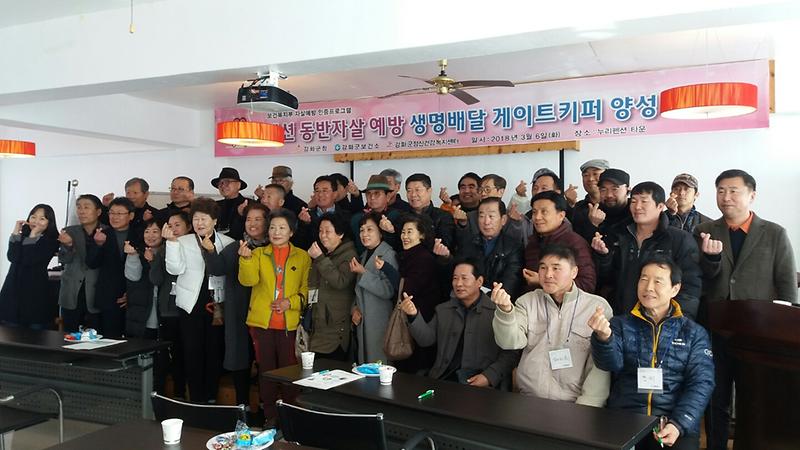 생명지킴이_교육2