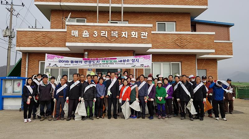 삼산면_봄맞이_대청소