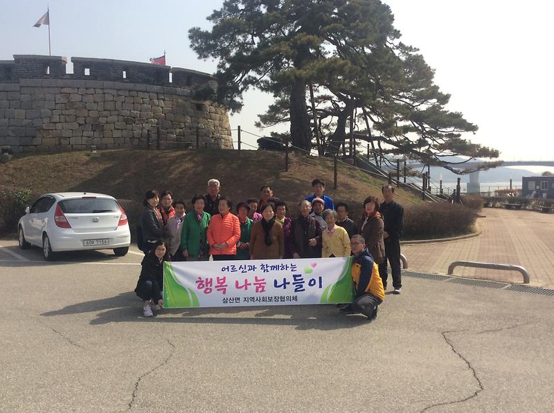 삼산면_나들이