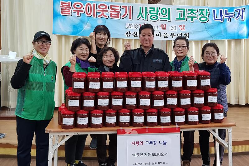 삼산면_사랑의_고추장2