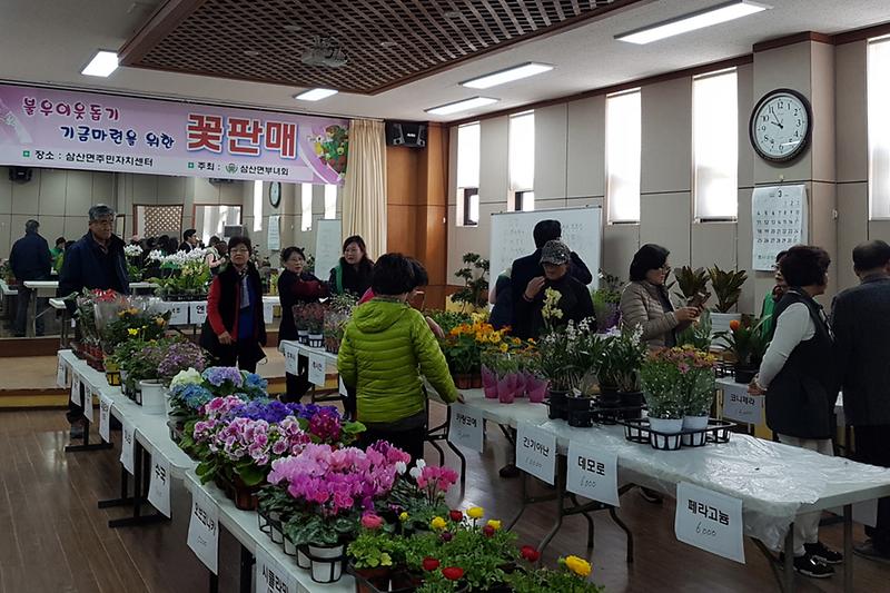 삼산면부녀회_꽃시장