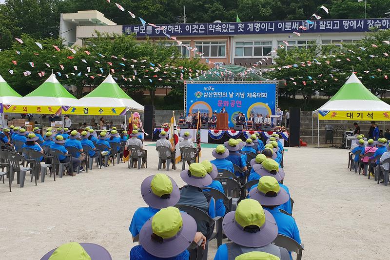 삼산면민의_날2