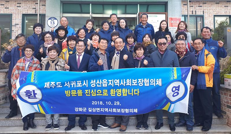 상산읍_길상면_방문1
