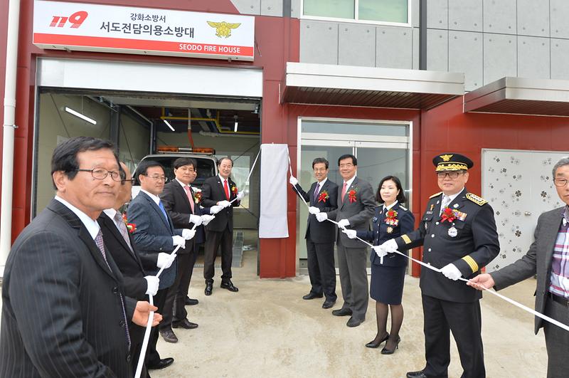 서도면_전담의용소방대2