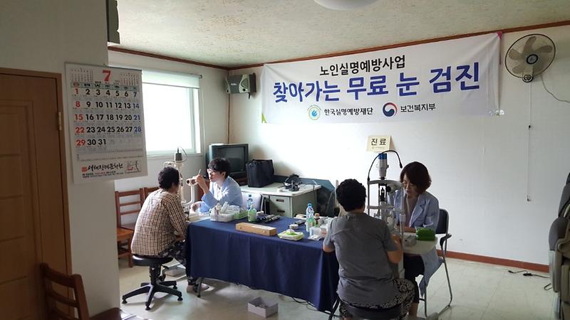 서도면_무료_눈_검진