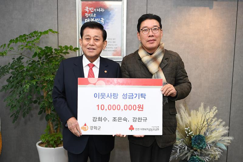 성금_기탁(불은면_귀촌가족)
