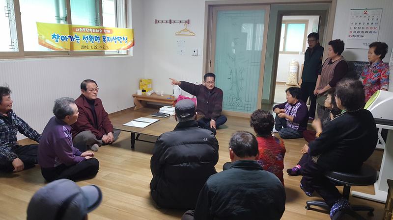 선원면_복지상담실_운영