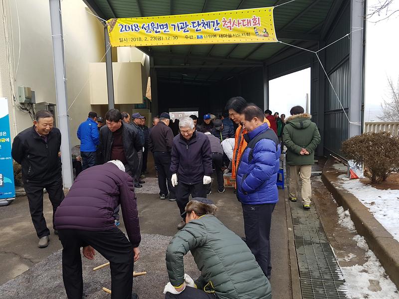 선원면_척사대회