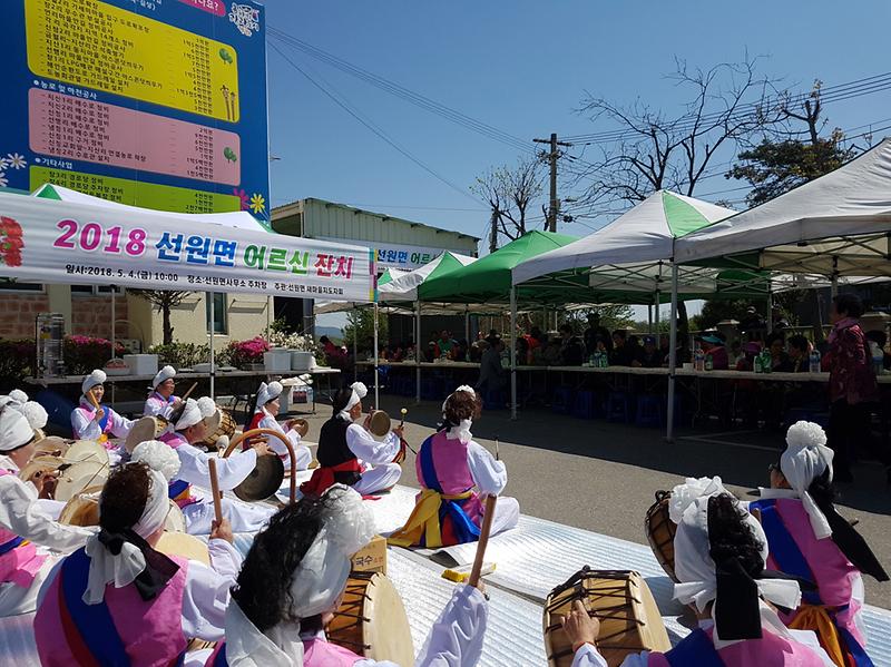 선원면_경로잔치1