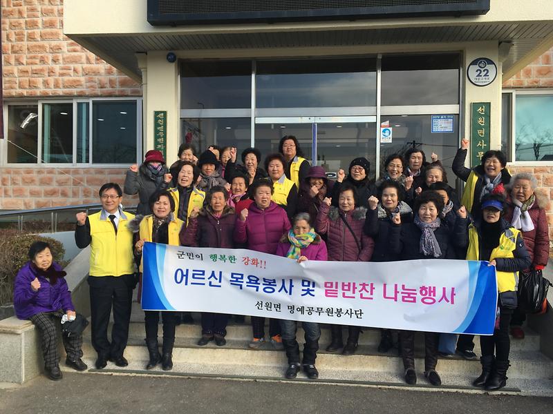 선원면_자원봉사2