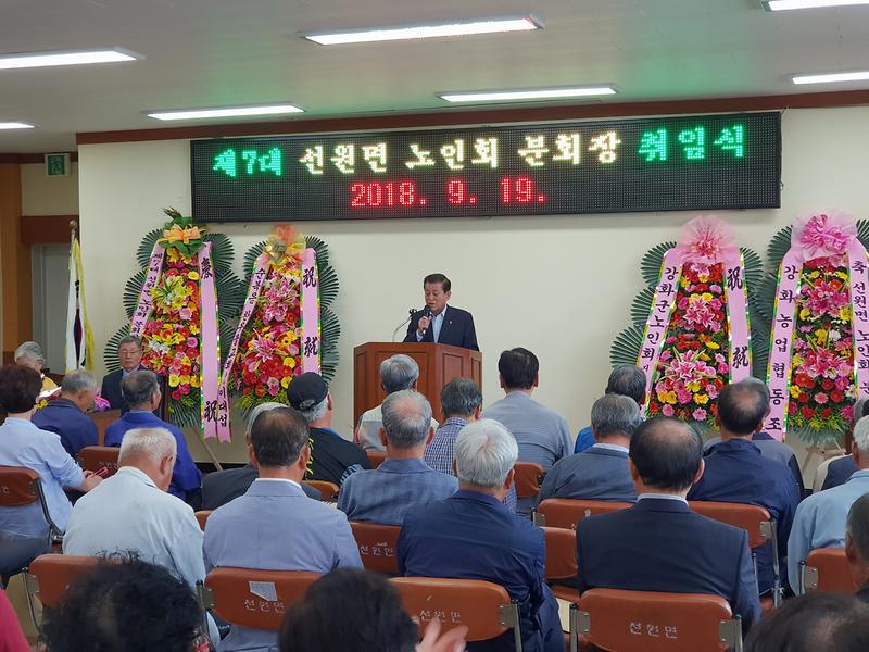 선원면_노인회1