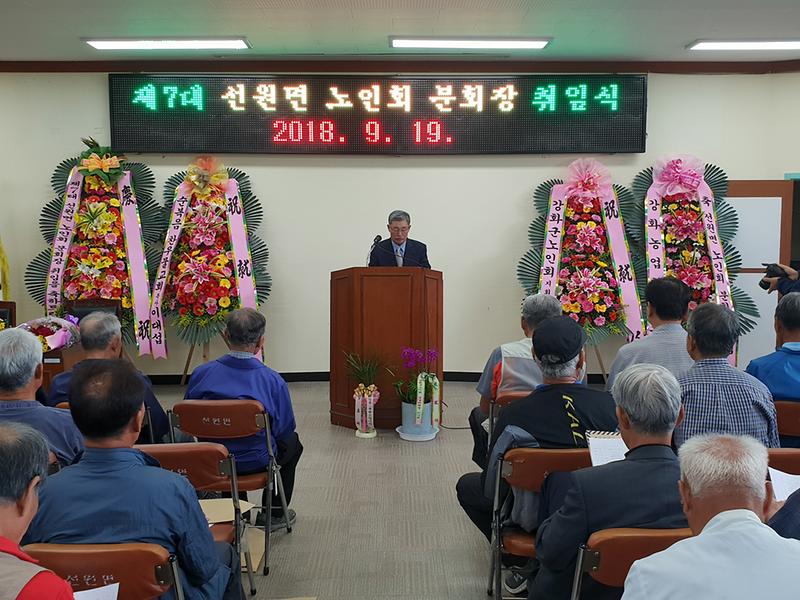 선원면_노인회2
