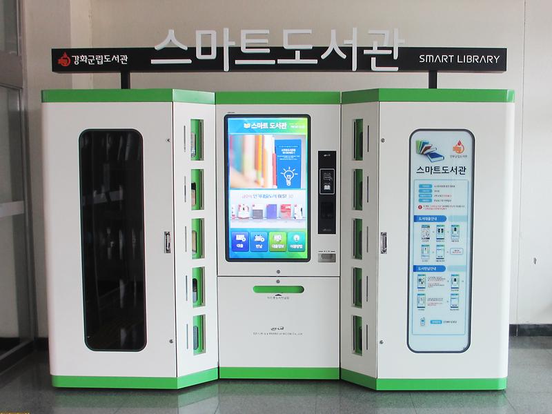 스마트_도서관1(문예회관)