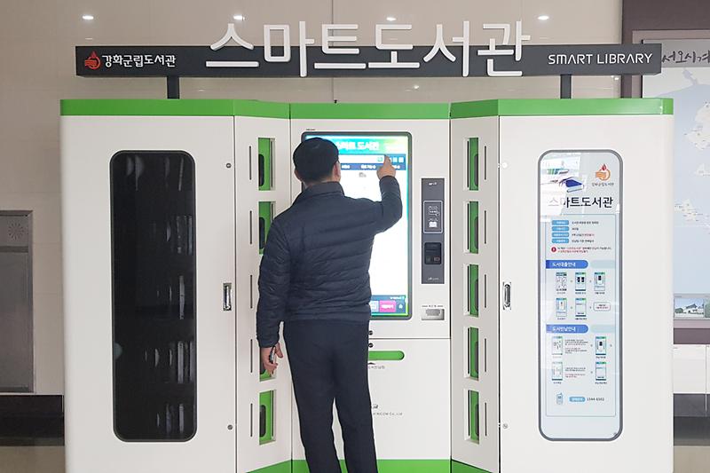 스마트_도서관2(버스터미널)