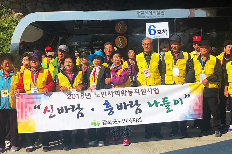 신바람_흥바람_나들이