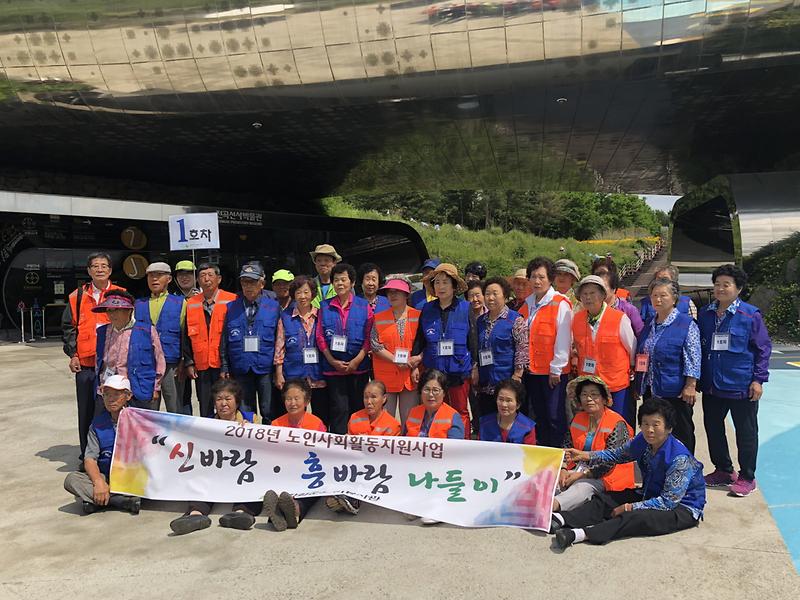 신바람_흥바람_나들이