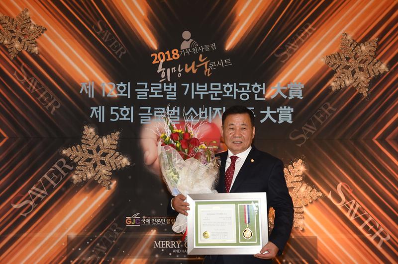 신득상의장_글로벌기부문화대상2