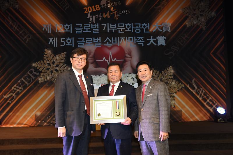 신득상의장_글로벌기부문화공헌대상1