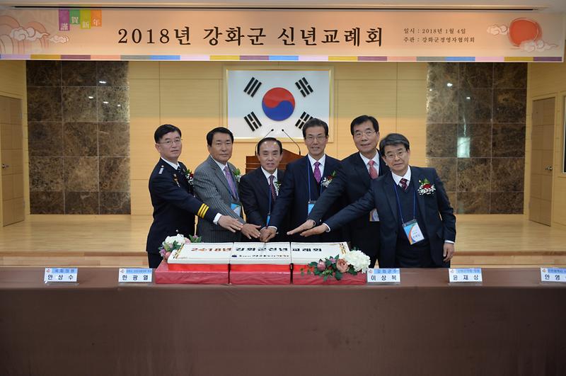 신년교례회
