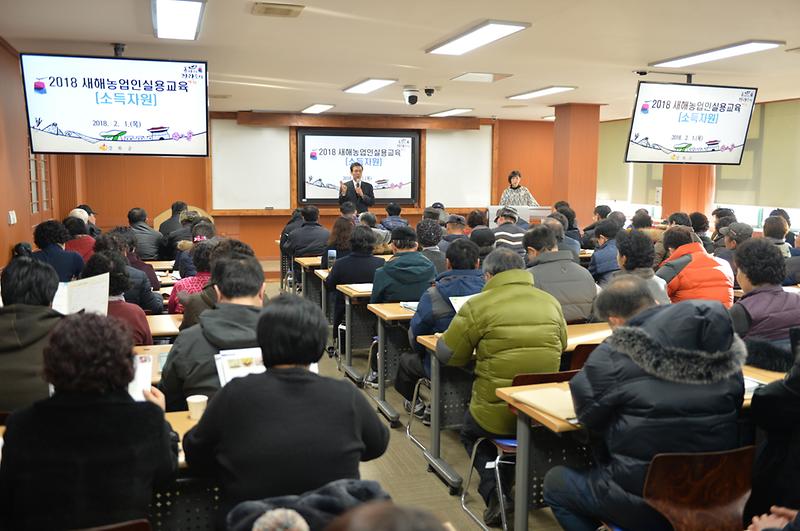소득자원반_영농교육1