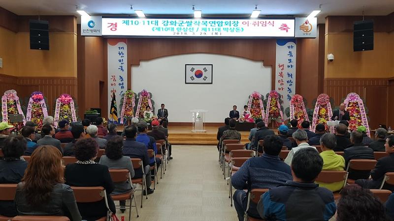 쌀작목연합회장_이취임식