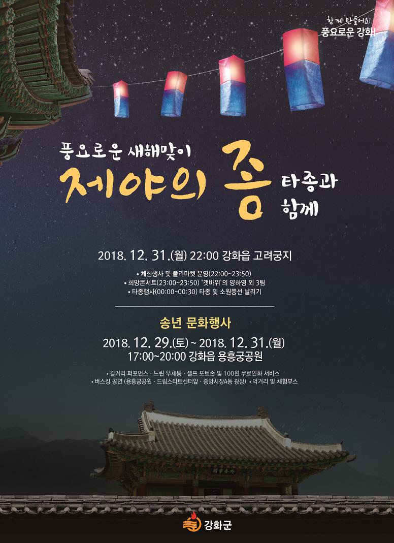 타종행사_포스터