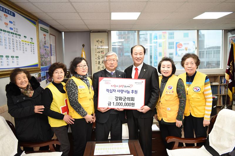 의회_적십자_특별회비