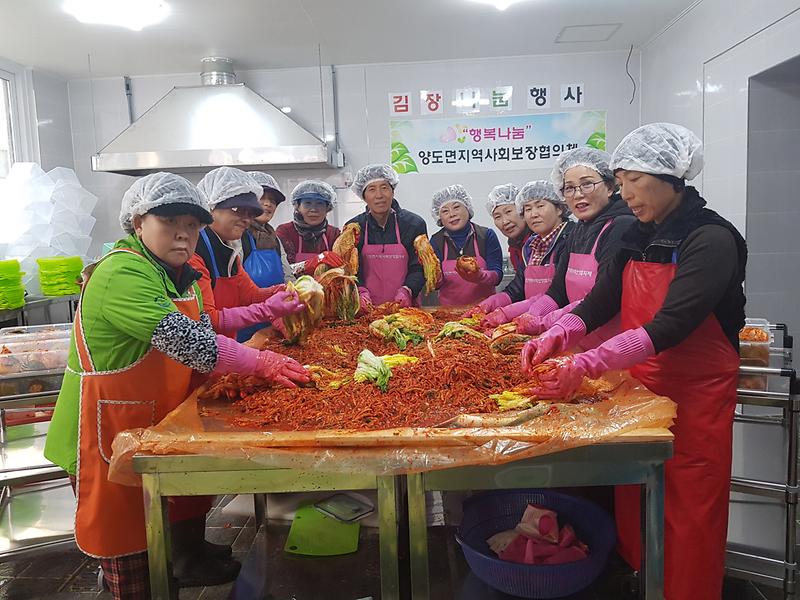 양도면_김장나눔