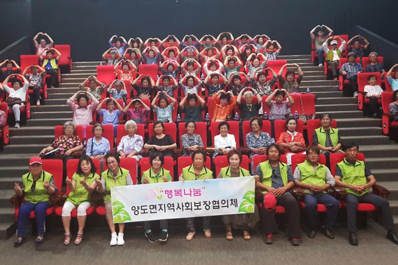 양도면_영화_나들이