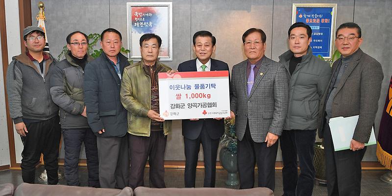 양곡가공협회_쌀_기탁2