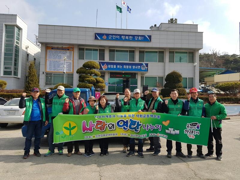양사면_사랑의_연탄1