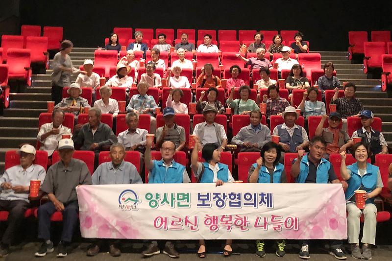 양사면_영화나들이